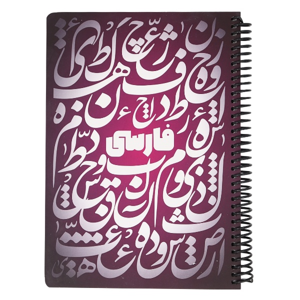 دفتر مدرسه طرح فارسی دات نوت (dotnote) - جزیره کتاب